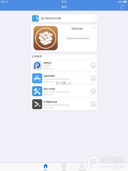 iOS8.1完美越狱工具集成Cydia在望 iPad  mini成功越狱iOS8.1