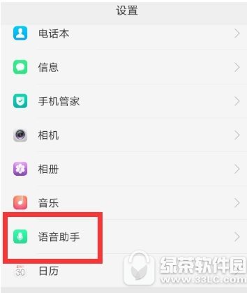 oppor9plus语音助手怎样打开 oppor9plus语音助手打开图文教程讲解