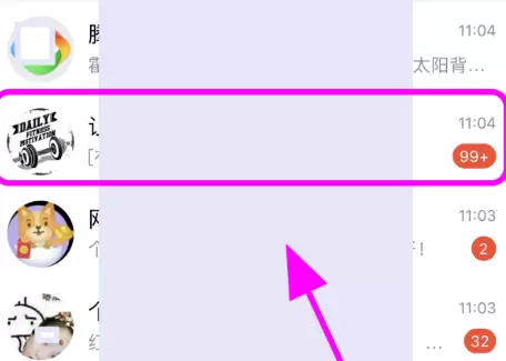 QQ群设置允许新成员查看聊天历史聊天记录方法分享截图