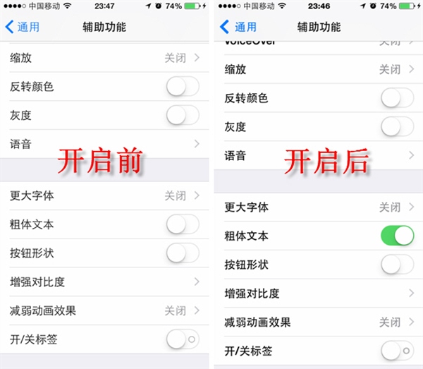 ios8调整字体为粗体显示教程