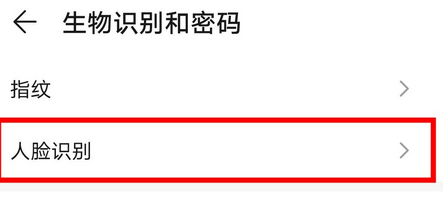 荣耀30pro上滑解锁关闭方法截图