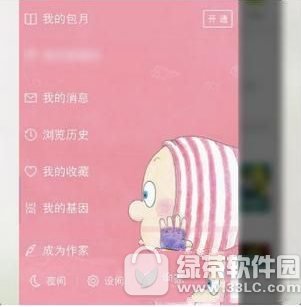 qq阅读个性主题怎么修改 qq阅读个性主题修改流程分享2