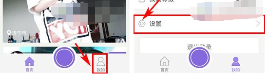 板栗APP将黑名单移除的操作过程截图