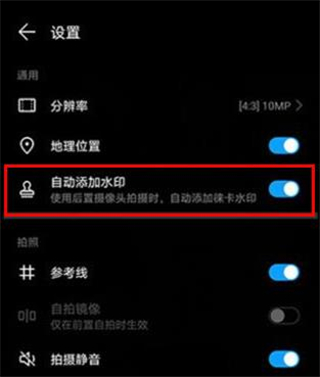 华为nova7pro加拍照水印过程介绍截图