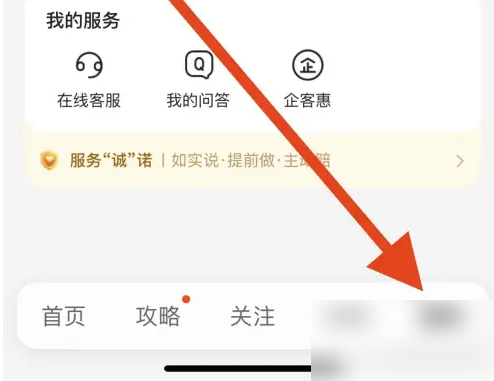 我爱我家app如何上传房源照片 我爱我家App上传资料方法