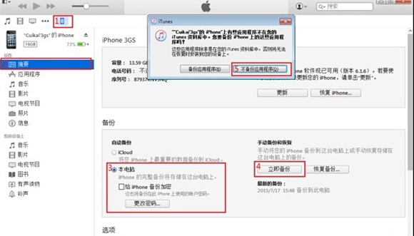 iPhone手机微信怎么恢复已删除聊天记录