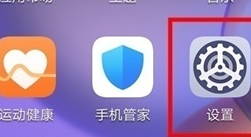 华为nova7pro更新系统操作方法截图