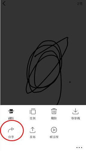 画吧APP分享作品的操作流程截图