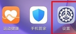 华为nova7pro防误触模式开启方法截图