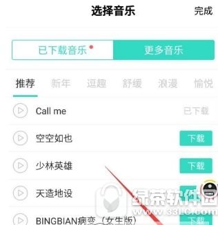 faceu视频怎样添加音乐 faceu视频添加音乐图文教程讲解