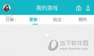 TapTap怎么修改头像 头像设置方法介绍