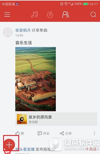 网易云音乐短视频怎样公布 网易云音乐短视频公布图文教程