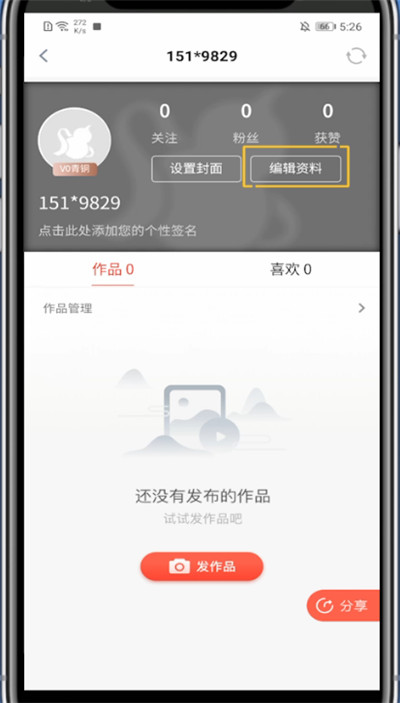 玩物得志完善资料具体方法截图