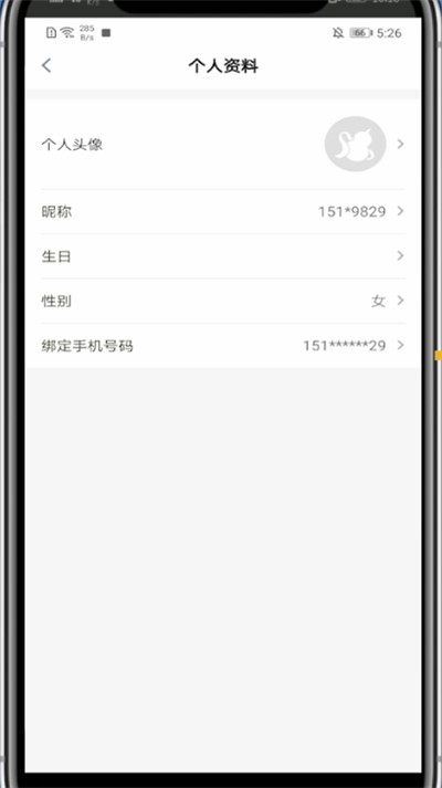 玩物得志完善资料具体方法截图