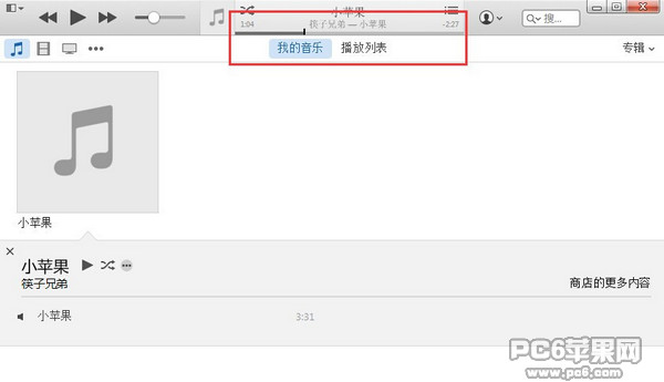 iOS  8怎么自己制作铃声