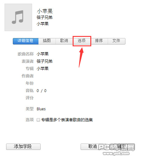 iOS  8怎么自己制作铃声