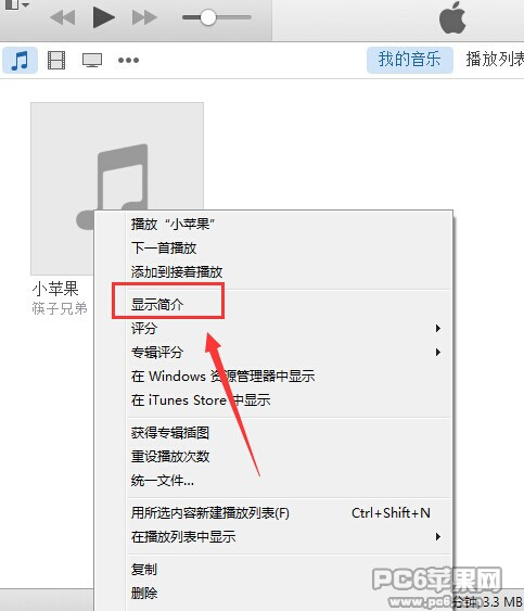 iOS  8怎么自己制作铃声