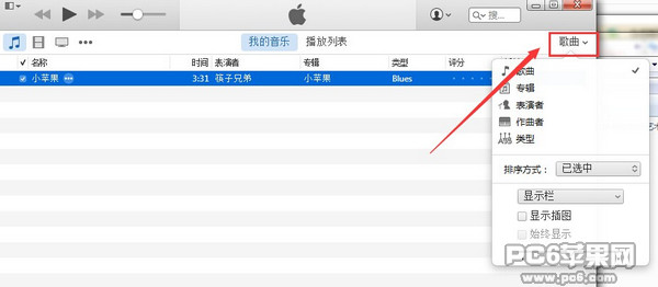 iOS  8怎么自己制作铃声