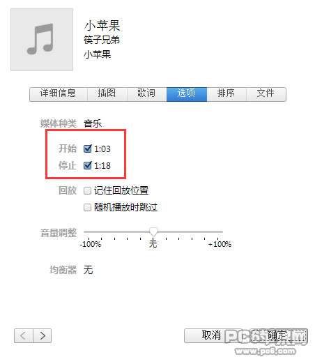 iOS  8怎么自己制作铃声