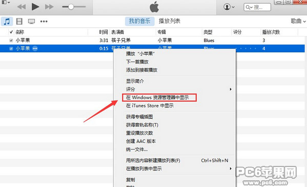 iOS  8怎么自己制作铃声