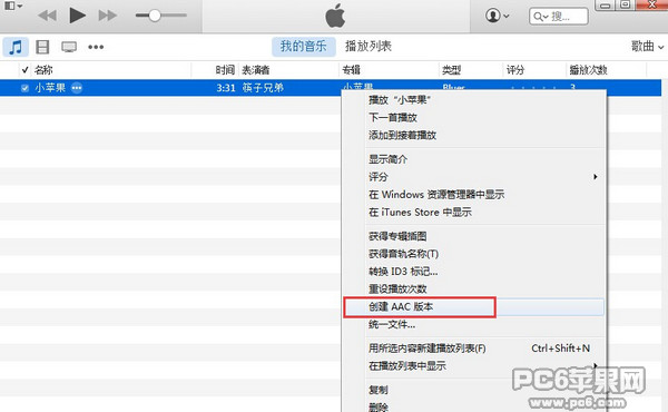 iOS  8怎么自己制作铃声