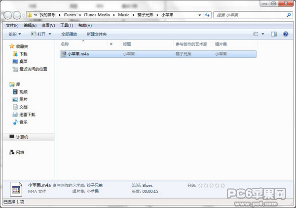 iOS  8怎么自己制作铃声