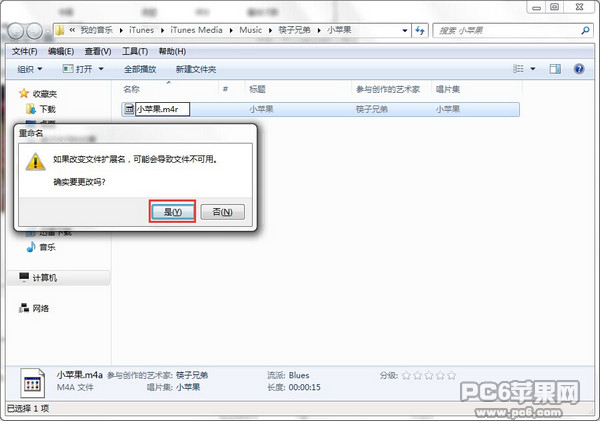 iOS  8怎么自己制作铃声