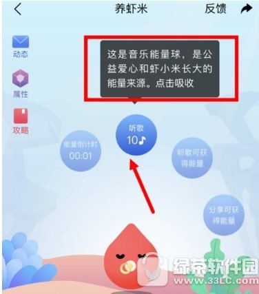 虾米音乐如何养虾米 虾米音乐养虾米玩法2