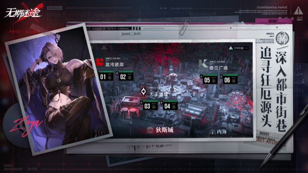无期迷途第二章迷境家怎么过 通关流程攻略