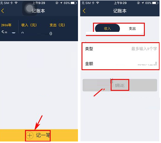 使用大卡APP进行记账的简单操作截图