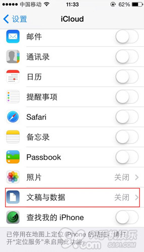 iPhone 4用iOS 7打字卡顿的解决方法