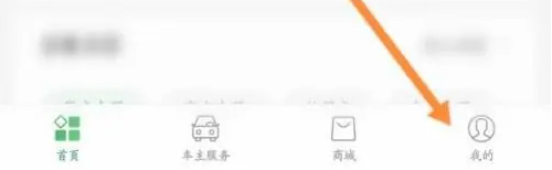 山东e高速怎么投诉 e高速APP问题反馈方法介绍