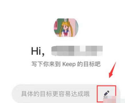 keep打开打卡位置的详细方法截图