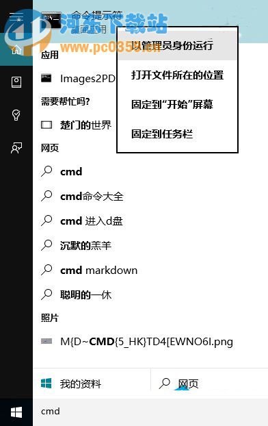 升级Win10后office用不了怎么办