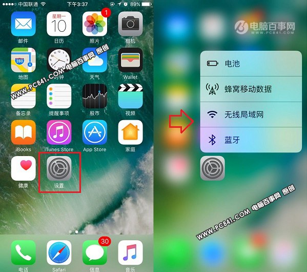 iPhone7 Plus怎么关闭3D Touch