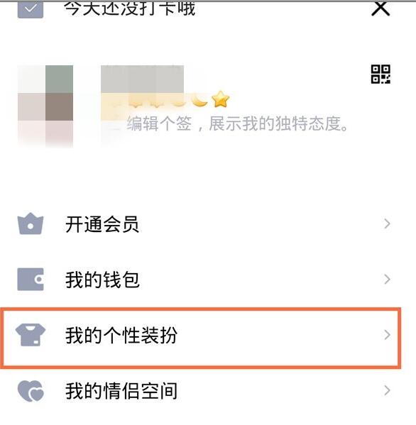 qq设置消息栏背景的简单方法截图