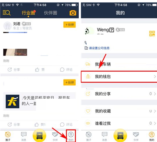 大卡APP设置支付密码的操作过程截图