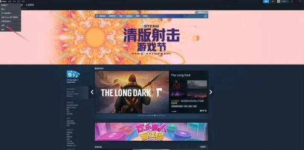 《steam》改密码的操作方法