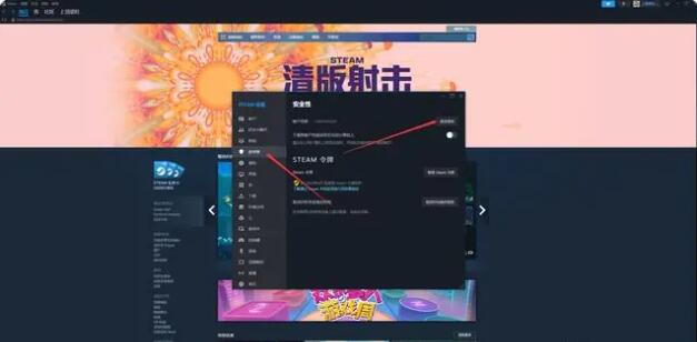 《steam》改密码的操作方法