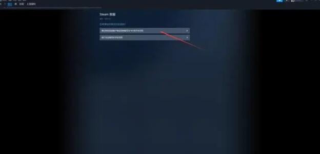 《steam》改密码的操作方法