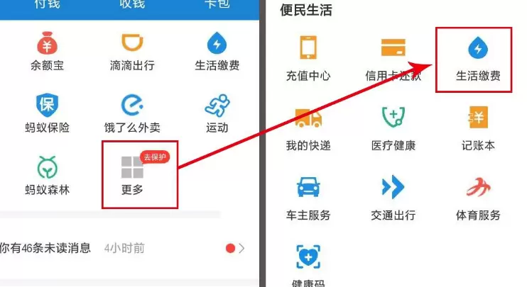 手机支付宝中交燃气费的简单方法截图