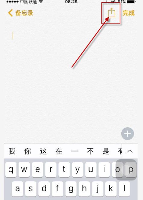 ios9.3怎么给备忘录加密