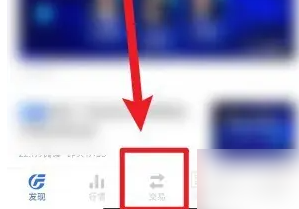 广发证券手机版交易软件怎么办理业务 广发易淘金办理资金互通教程