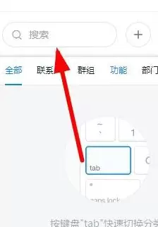 下载钉钉群设置保密的图片的详细方法截图