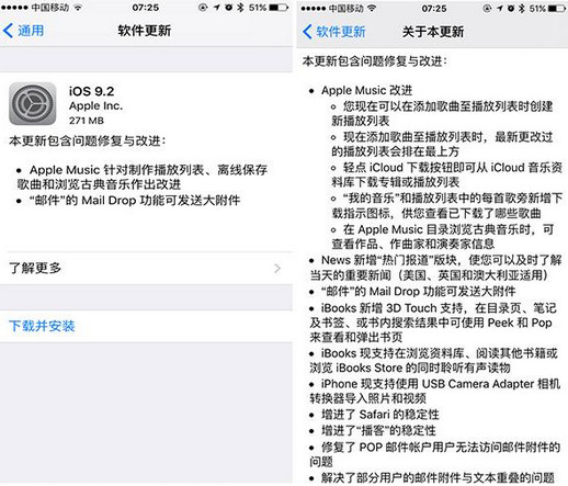 ios9.2系统更新了什么