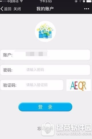 微信住房公积金怎么查询 微信住房公积金查询方法2