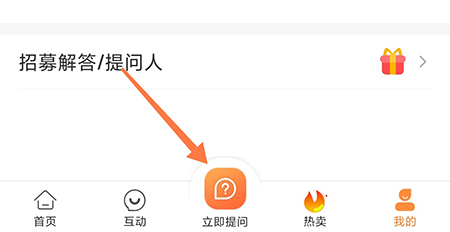 爱解答怎么提问 快速发布自己的问题