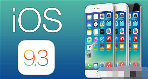 ios9.3.1什么时候出?ios9.3.1更新时间