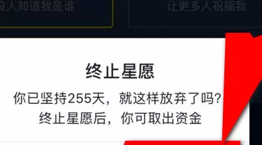 支付宝中蚂蚁星愿冻结资金解冻的详细方法截图