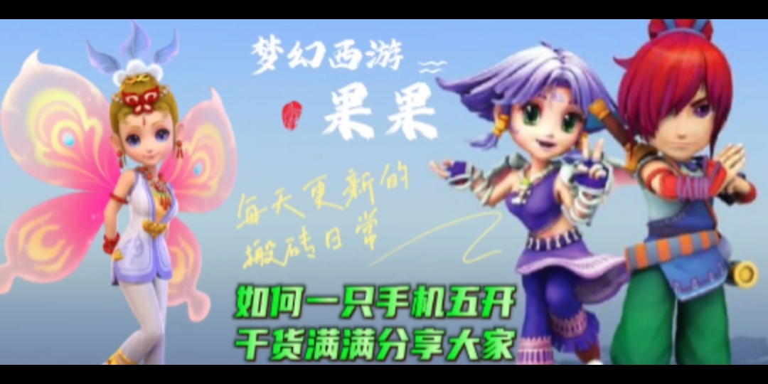梦幻西游用手机玩电脑版提示欠点超过60点 梦幻西游天宫修炼怎么点